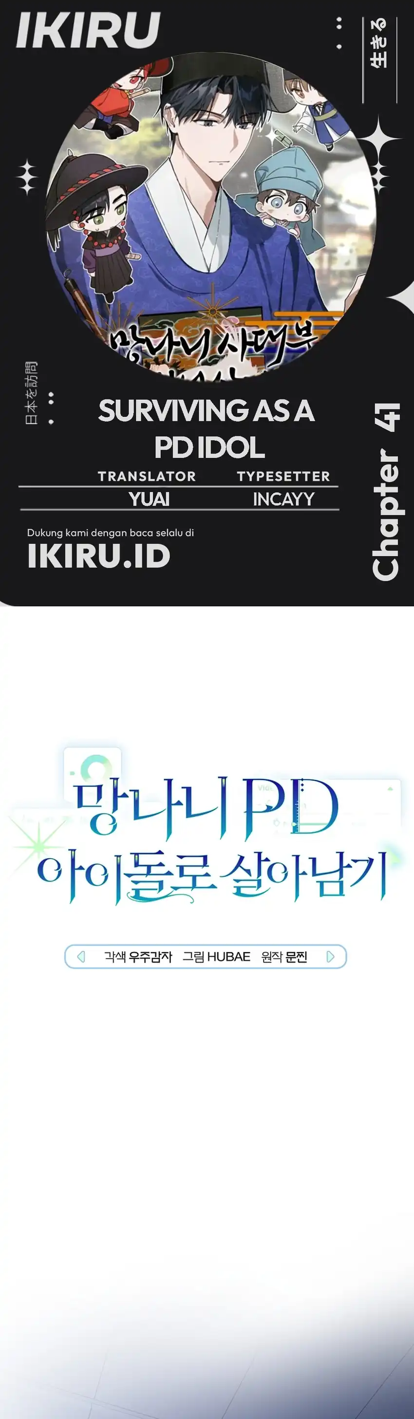 Surviving as a PD Idol Chapter 41 halaman 1