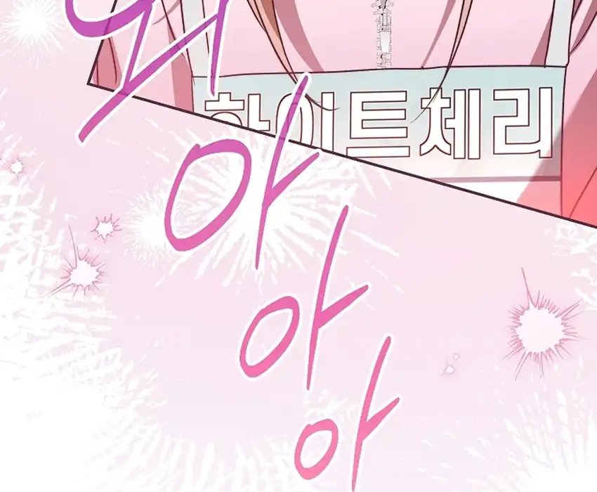 Surviving as a PD Idol Chapter 57 halaman 55