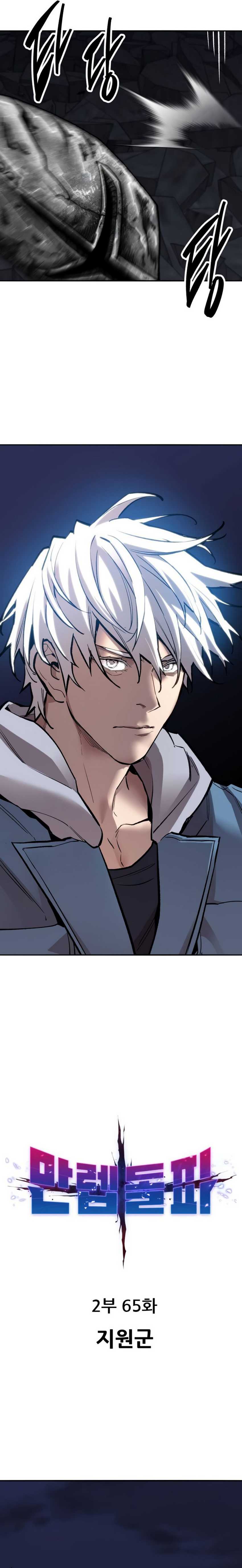 Limit Breaker Chapter 144 halaman 4