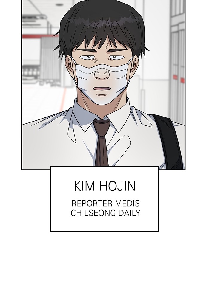 A.I Doctor Chapter 123 halaman 50