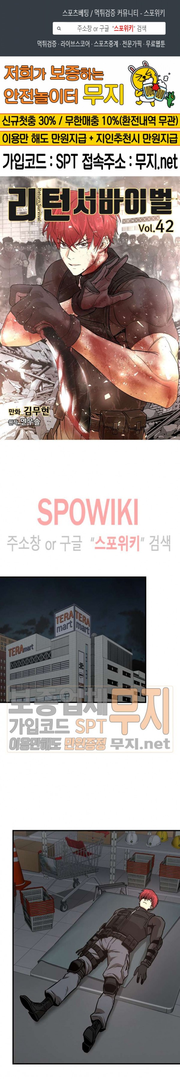 Return Survival Chapter 42 halaman 2