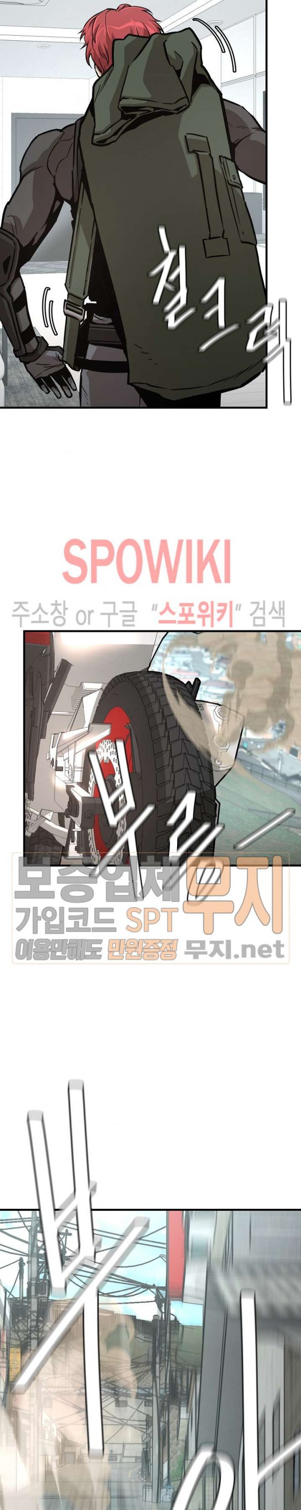 Return Survival Chapter 42 halaman 15