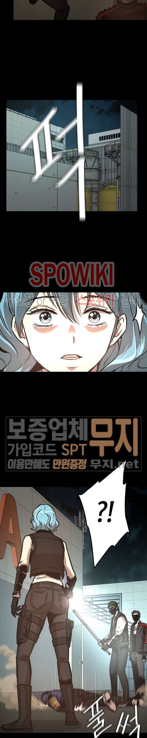 Return Survival Chapter 45 halaman 17