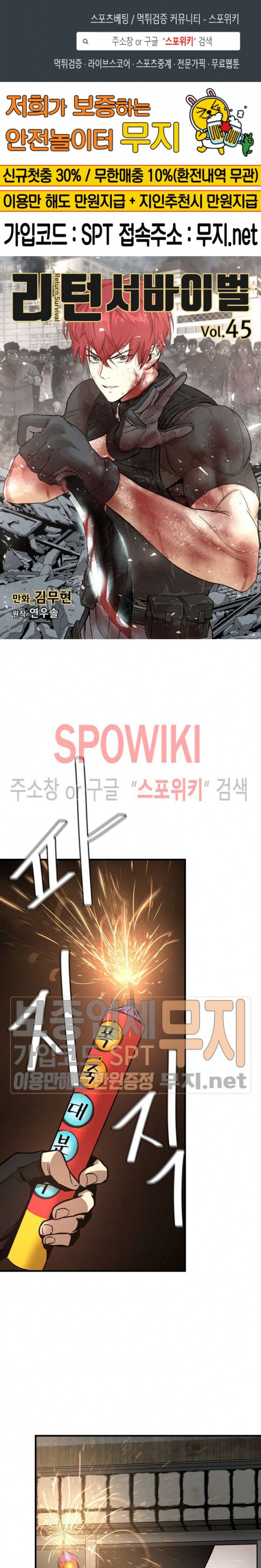 Return Survival Chapter 45 halaman 2