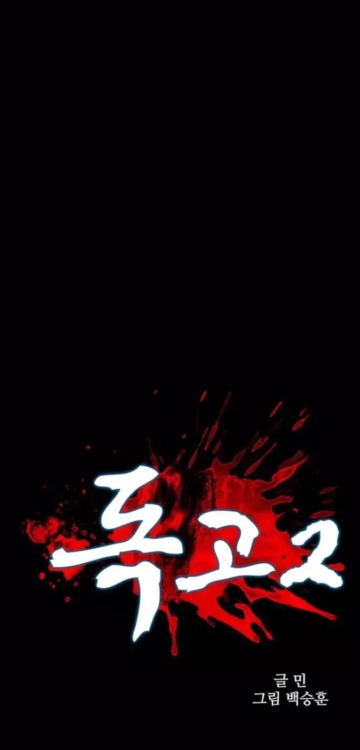 Dokgo 2 Chapter 27 halaman 2