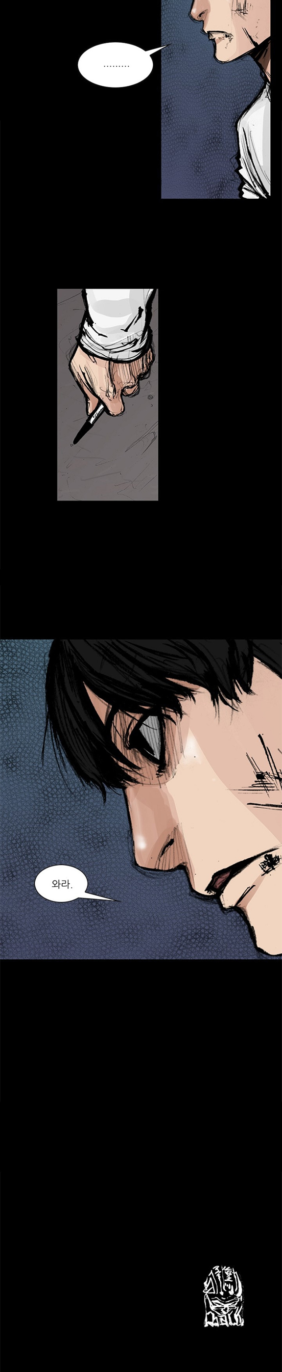 Dokgo 2 Chapter 71 halaman 16