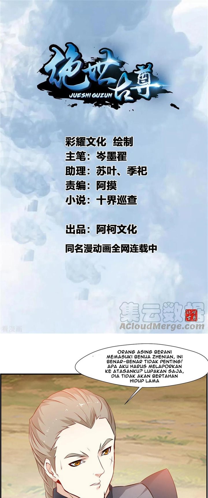 Jueshi Guzun (Peerless Ancient) Chapter 84 halaman 2