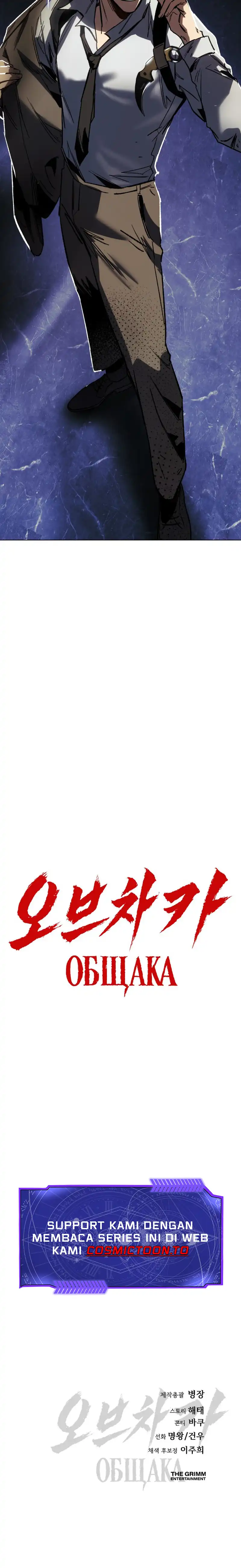 Obshchaka Chapter 30 halaman 16