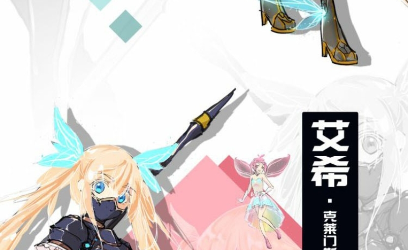 Dark Energy Engine Chapter 0 halaman 97