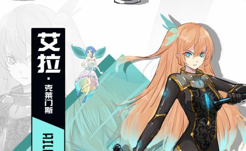 Dark Energy Engine Chapter 0 halaman 95