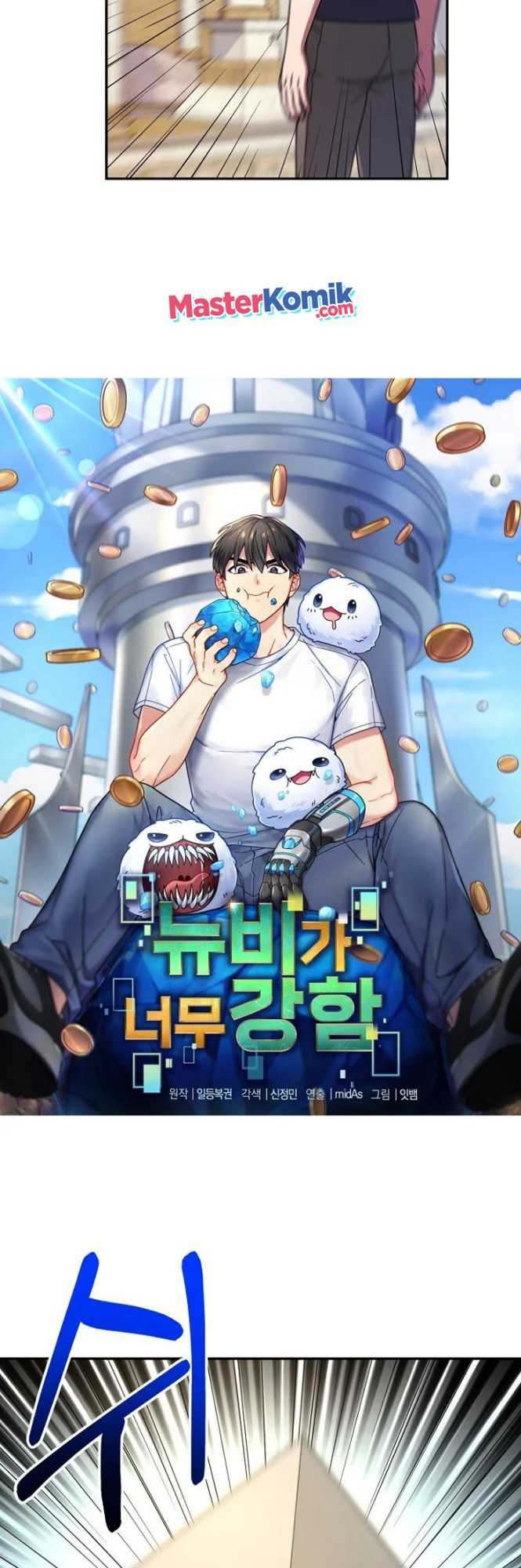 The Newbie Is Too Strong Chapter 7 halaman 4