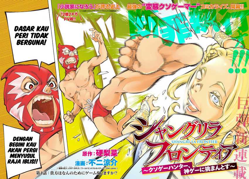 Shangri-La Frontier ~Kusoge Hunter, Kamige ni Idoman to su~ Chapter 1 halaman 4