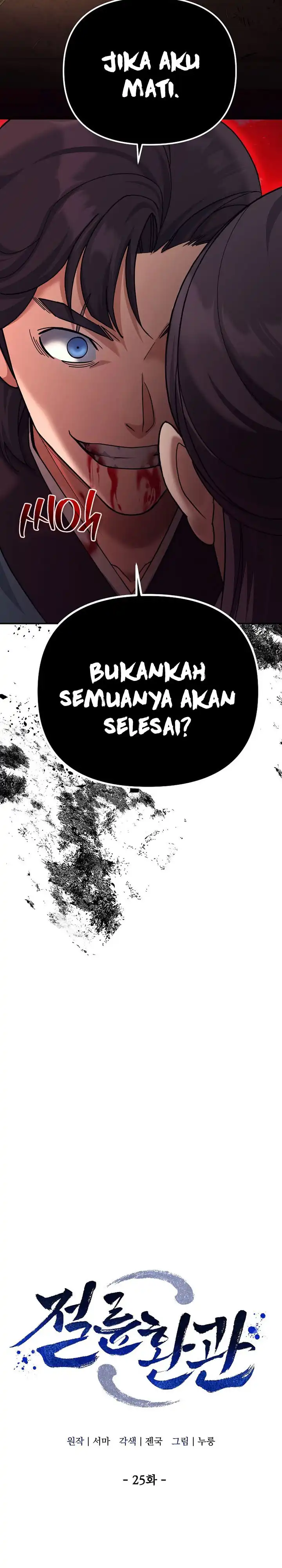 The Eunuchs Second Life Chapter 25 halaman 5