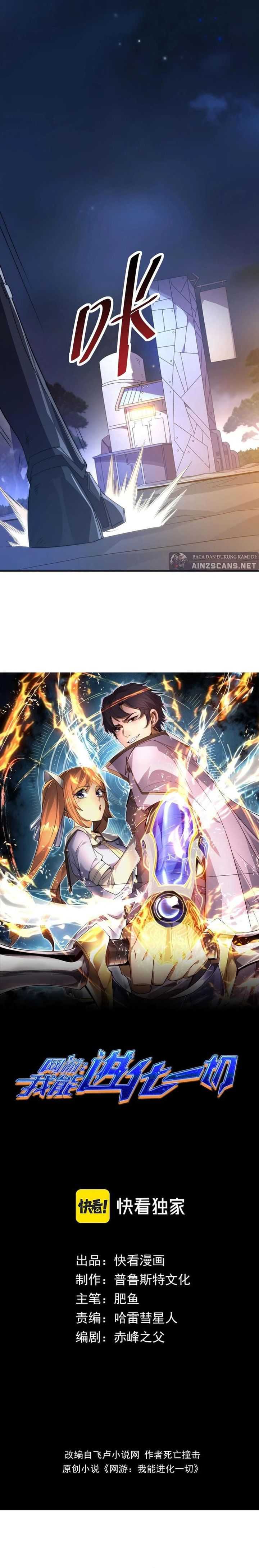I Can Evolve Everything Chapter 22 halaman 7