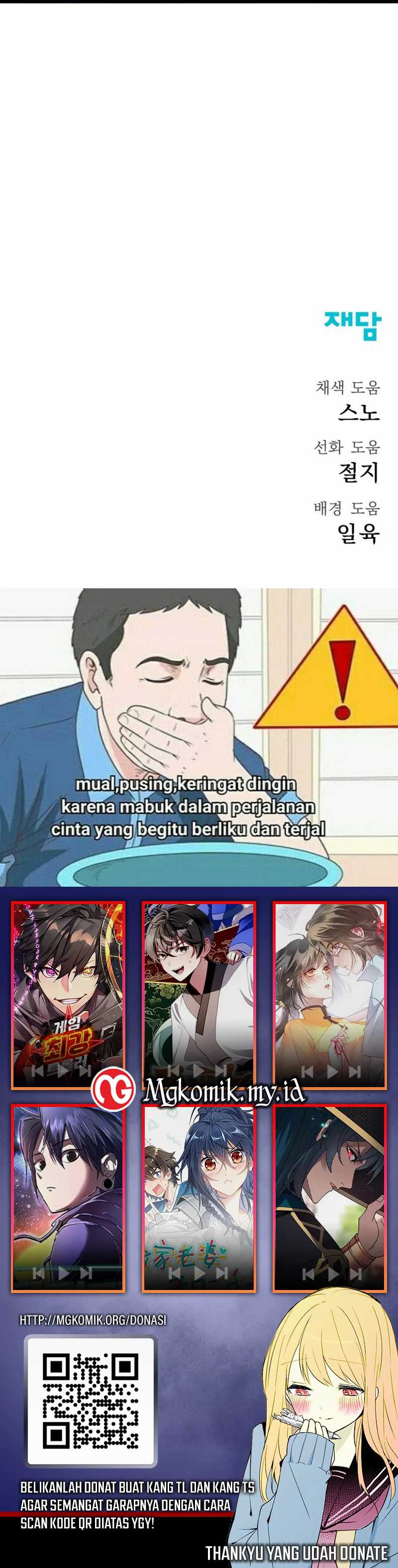Insector Chapter 60 halaman 59