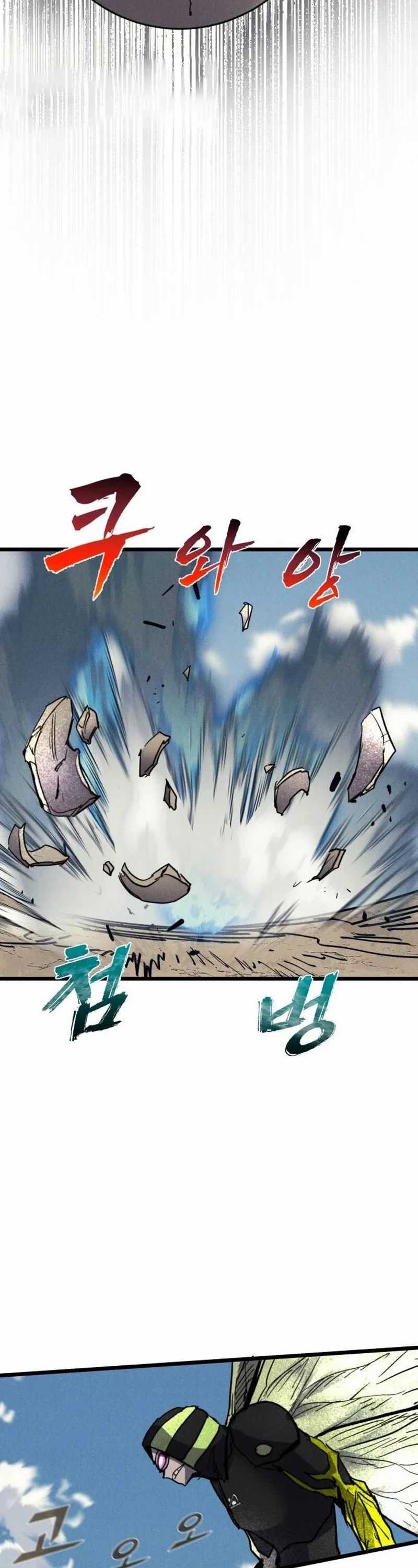Insector Chapter 68 halaman 21