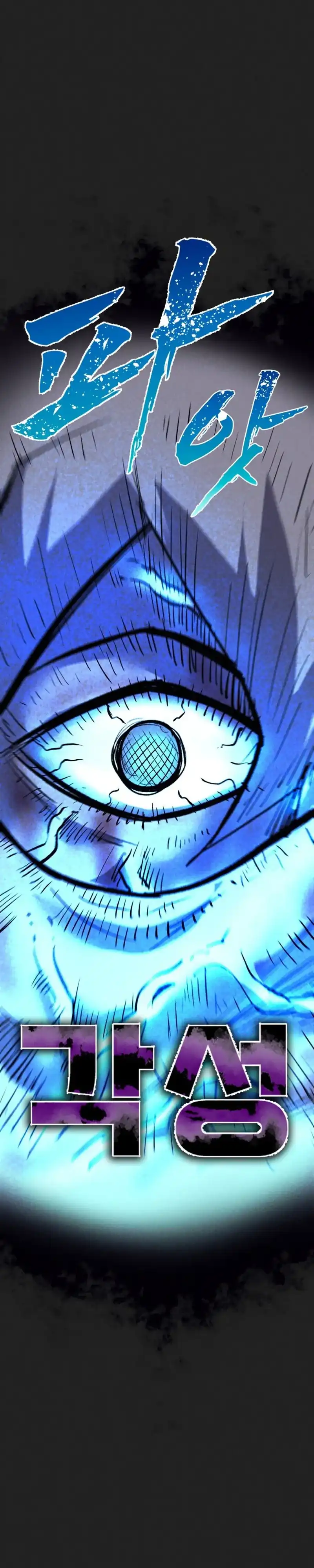 Insector Chapter 98 halaman 51