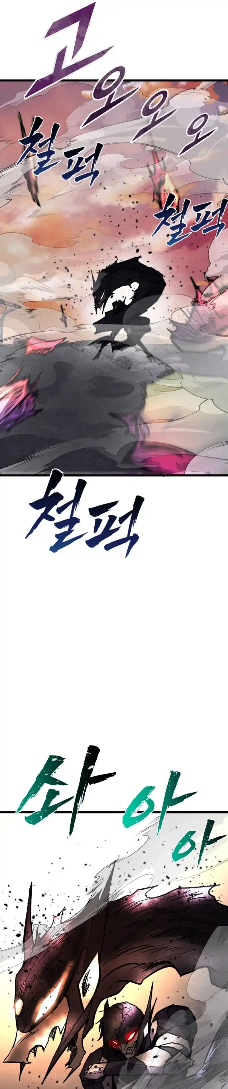 Insector Chapter 99 halaman 44