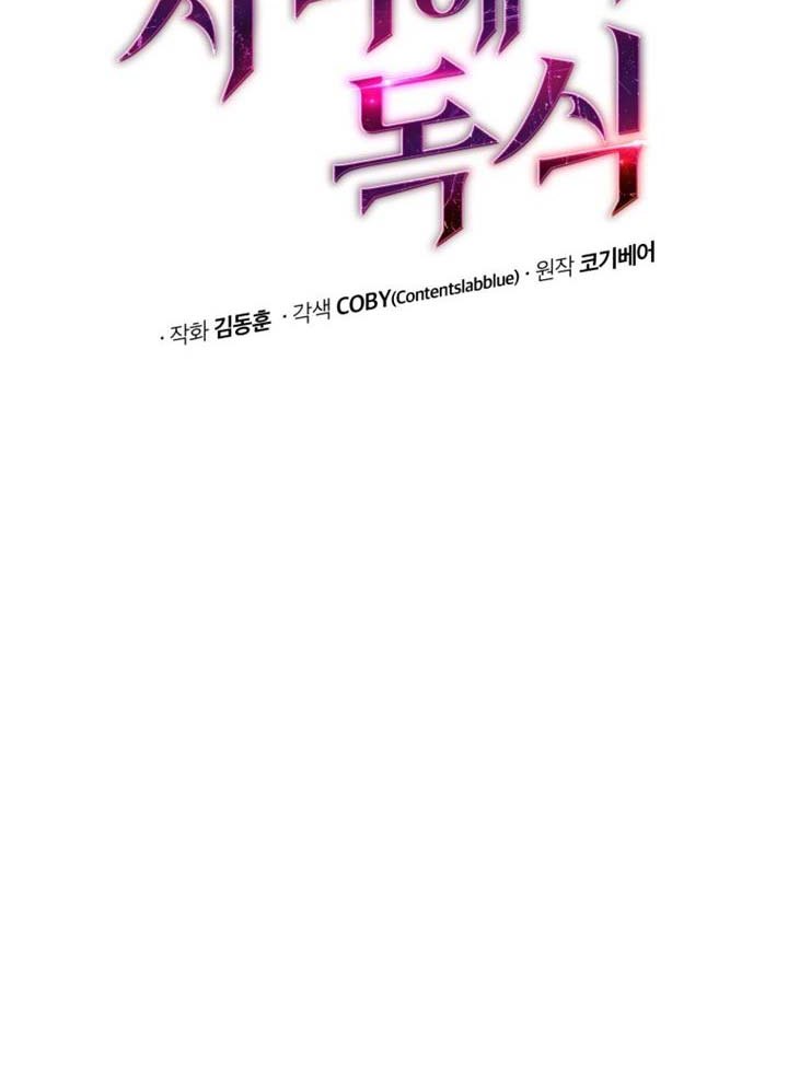 Hoarding in Hell Chapter 10 halaman 16
