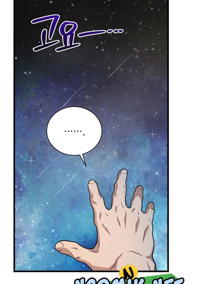 Hoarding in Hell Chapter 10 halaman 4