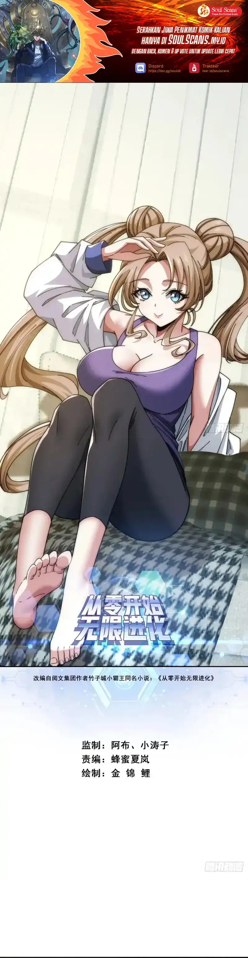 Infinite Evolution Starting From Zero Chapter 30 halaman 2