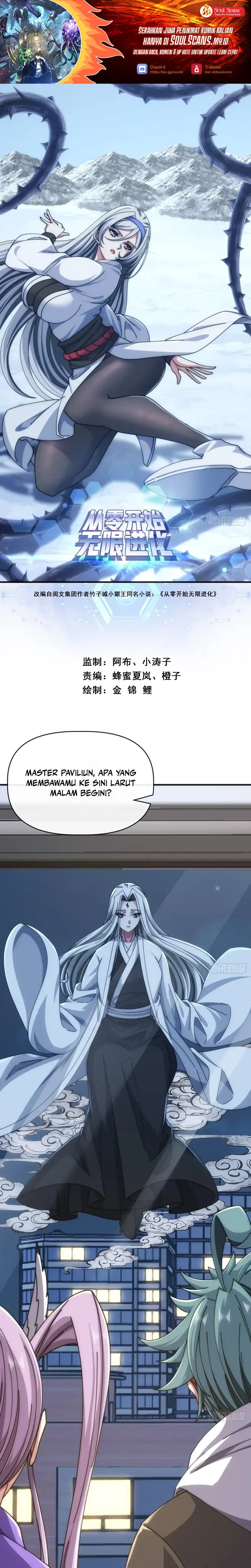 Infinite Evolution Starting From Zero Chapter 94 halaman 2