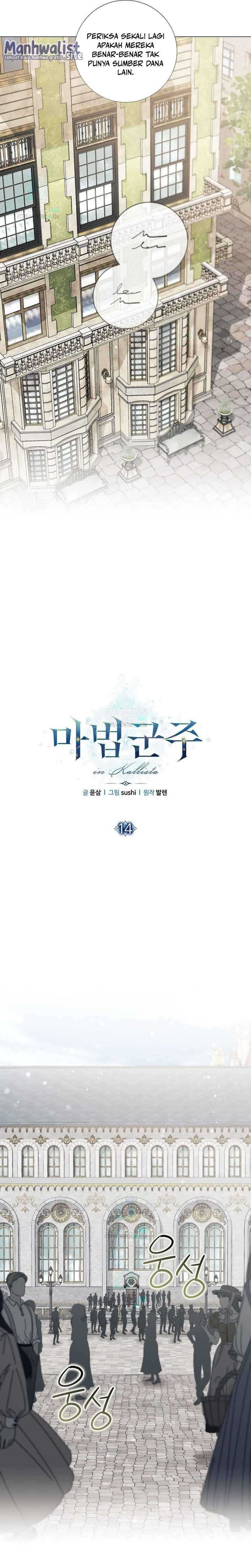 Magic Lord Chapter 14 halaman 7