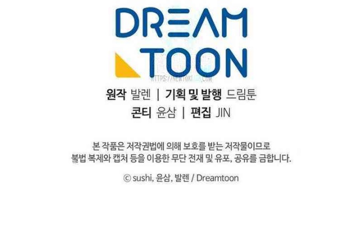 Magic Lord Chapter 21 halaman 31