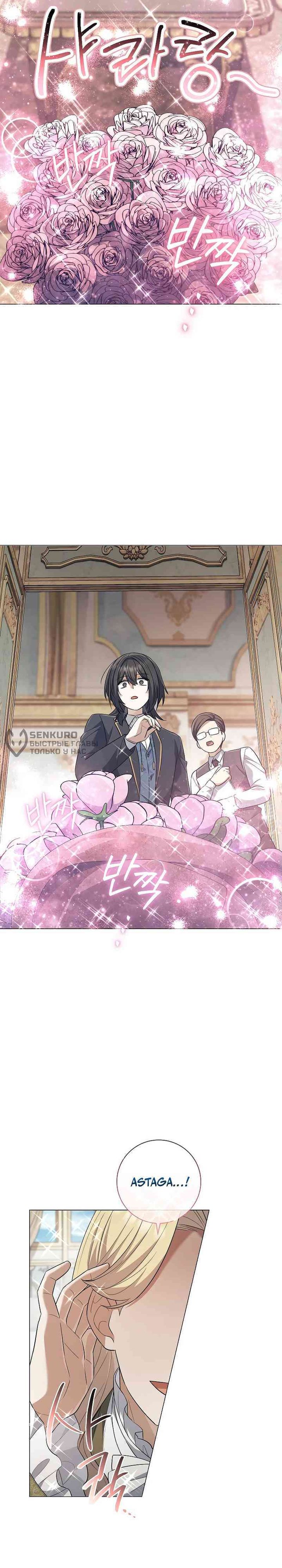 Magic Lord Chapter 23 halaman 5