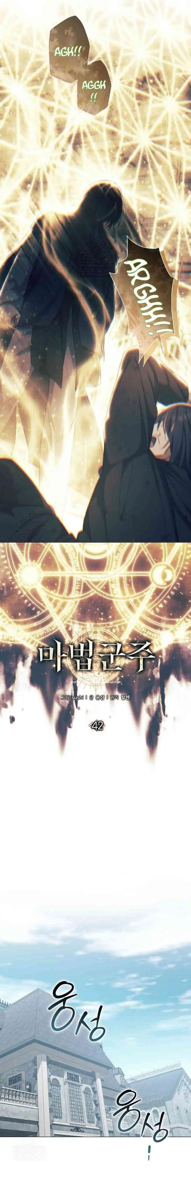 Magic Lord Chapter 42 halaman 3