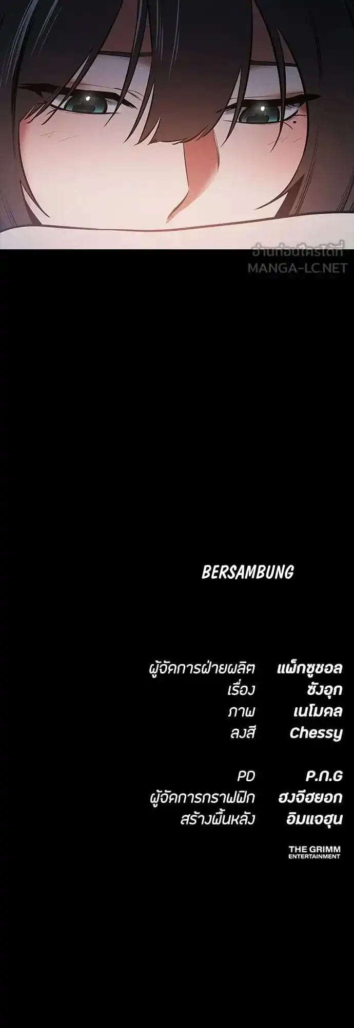 Day Walker Chapter 76 halaman 18