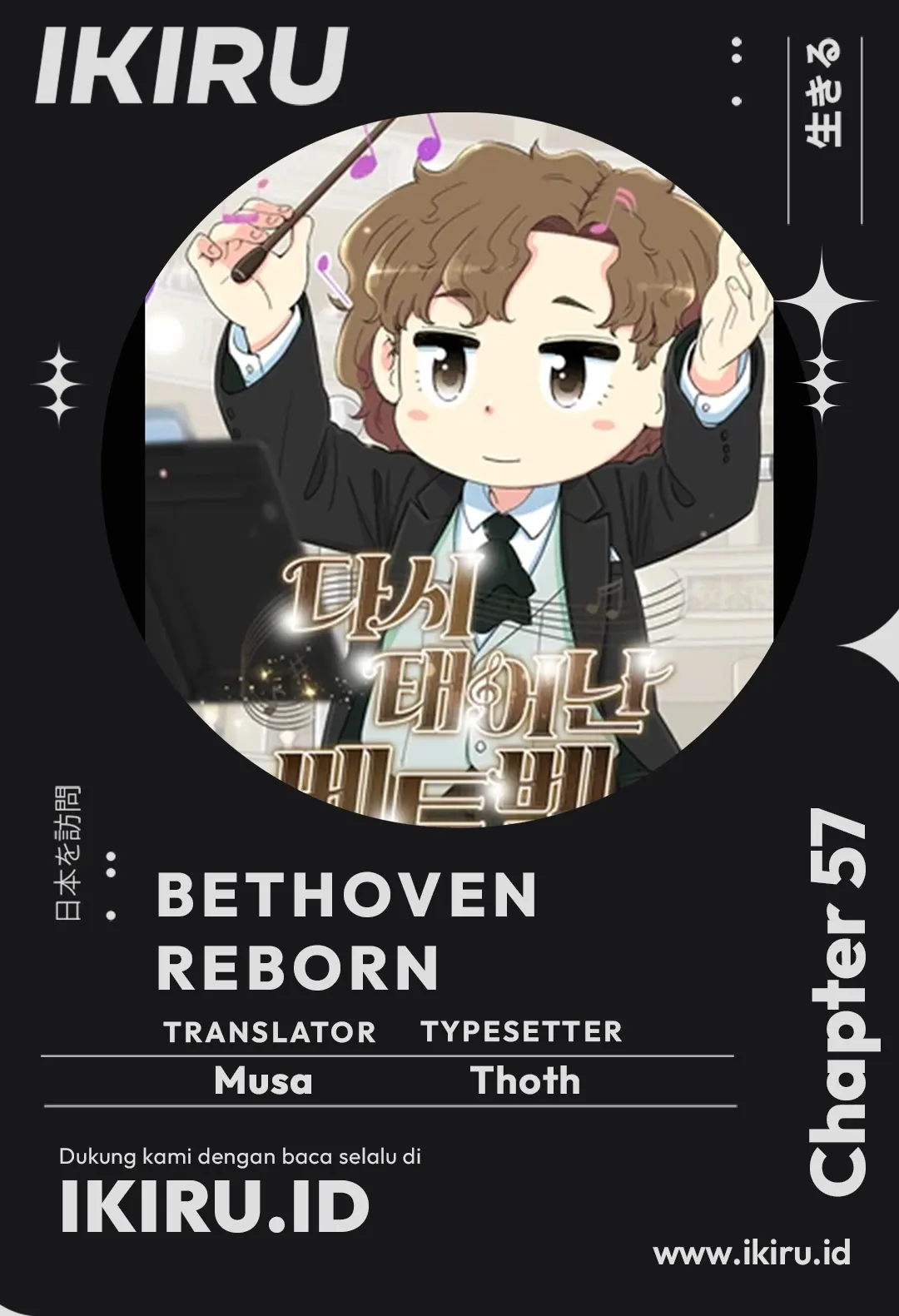 Beethoven Reborn Chapter 57 halaman 1