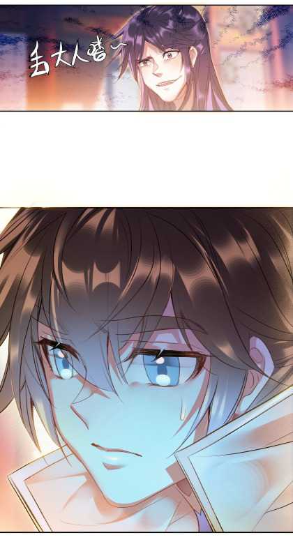 I’m A Peerless Master Chapter 7 halaman 55