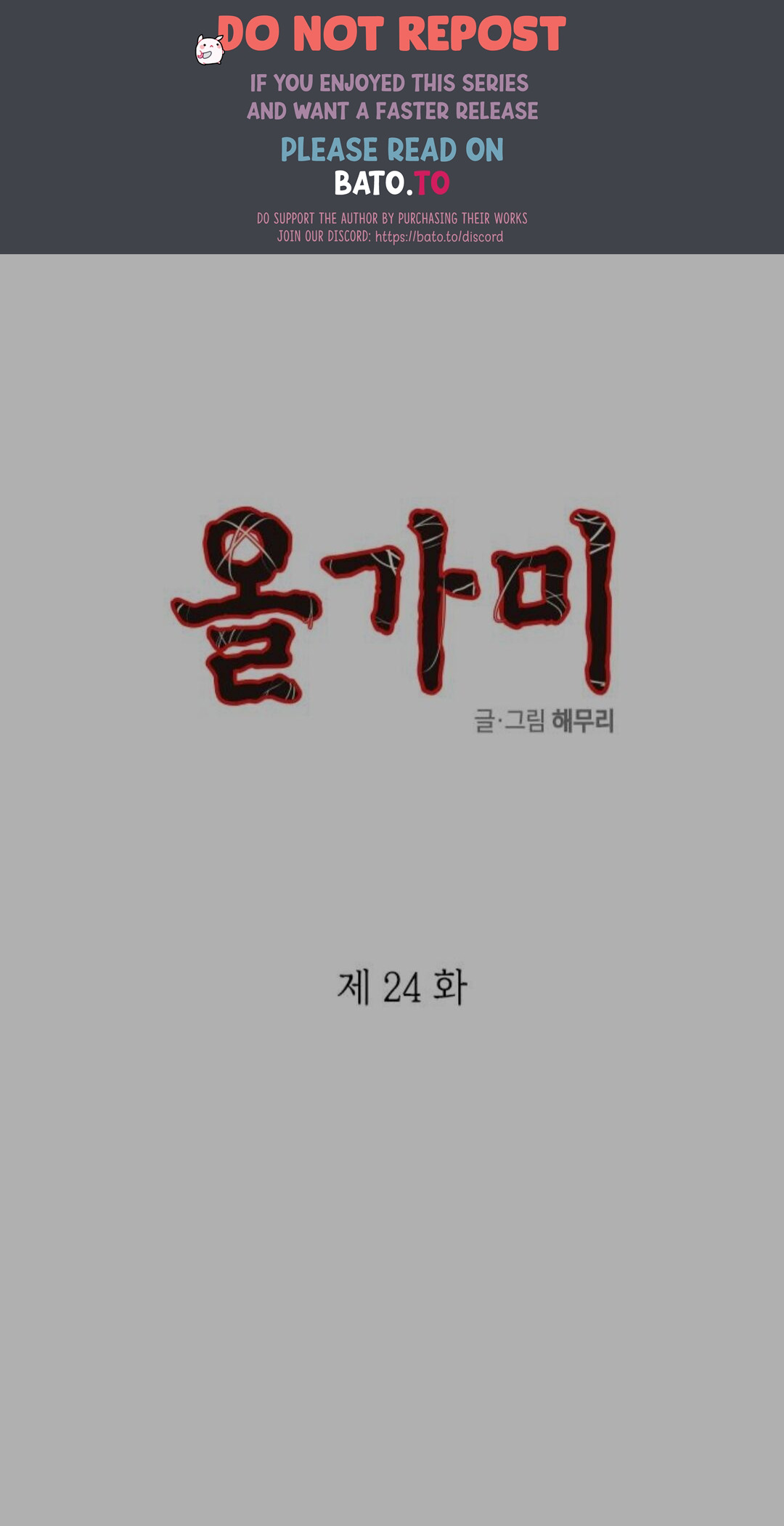 Loop Chapter 24 halaman 1