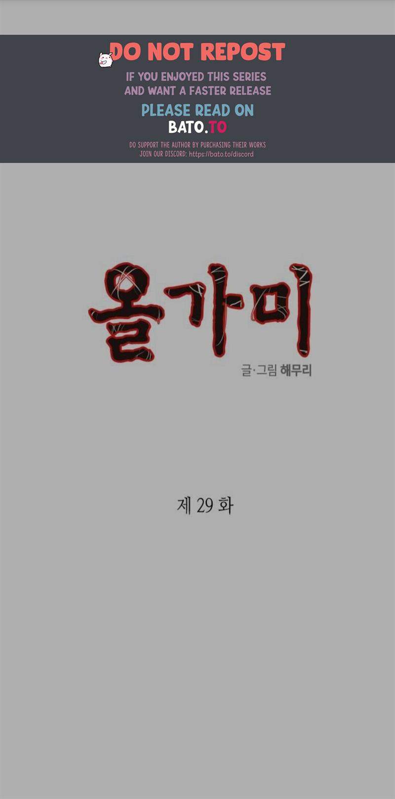 Loop Chapter 29 halaman 1