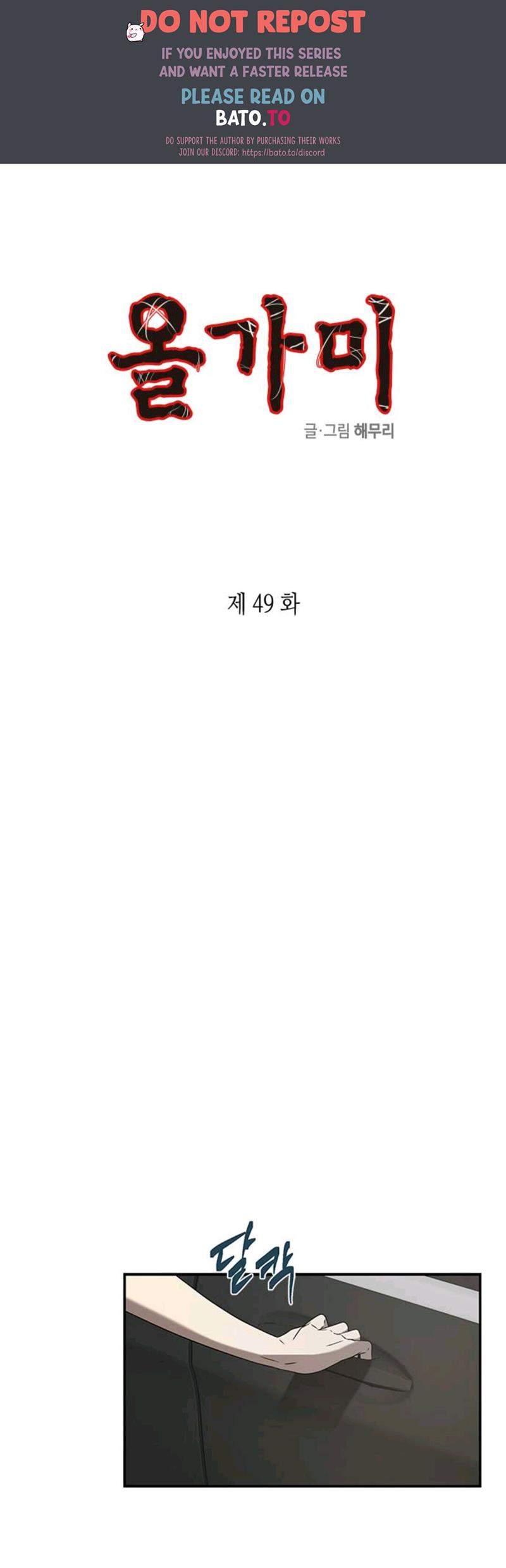 Loop Chapter 49 halaman 1
