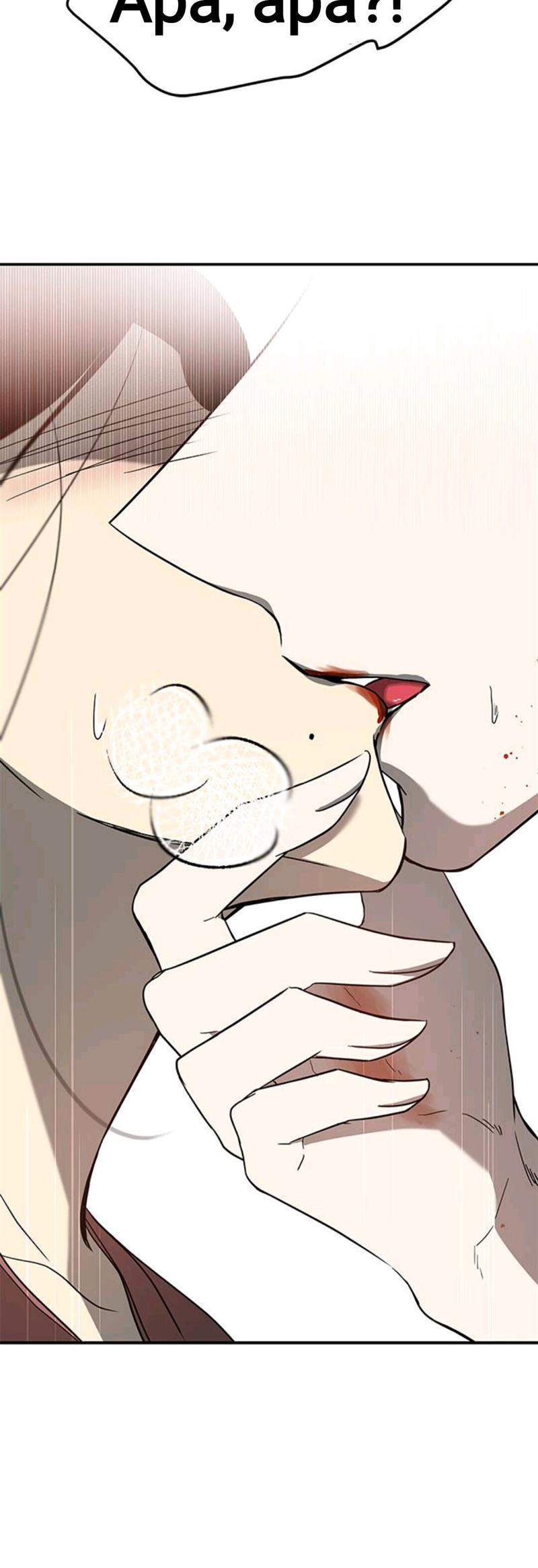 Loop Chapter 72 halaman 6