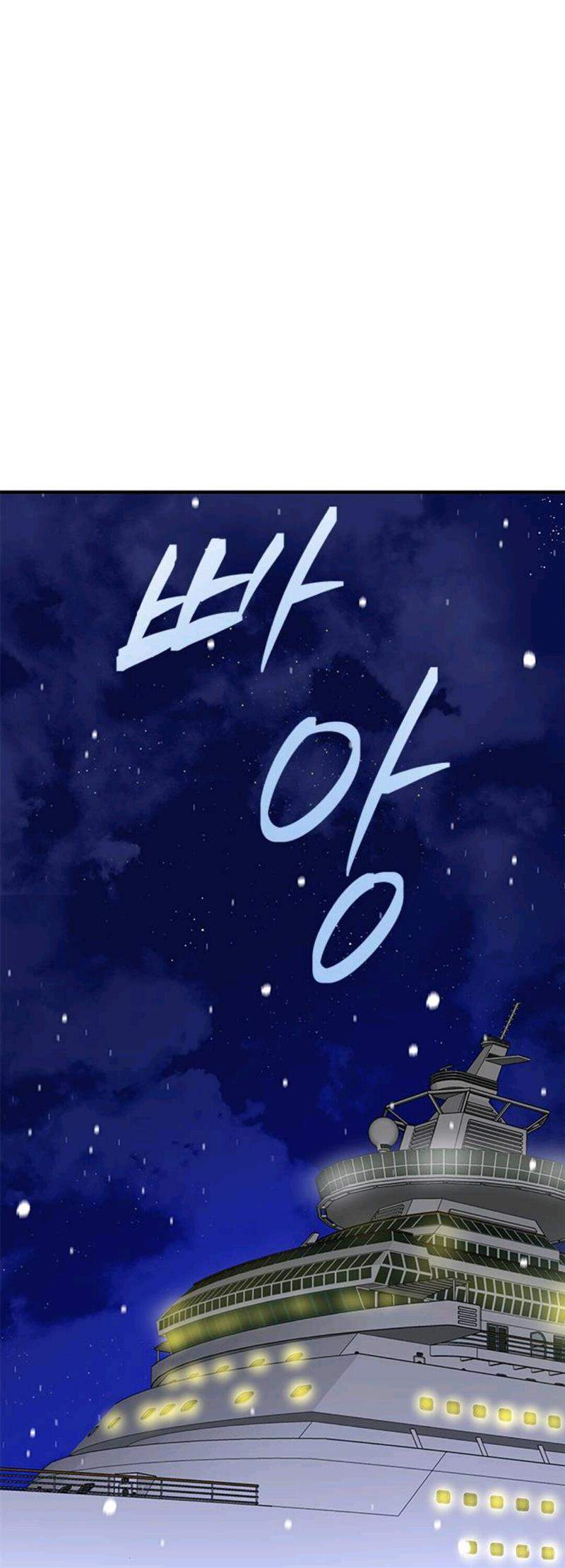 Loop Chapter 88 halaman 36