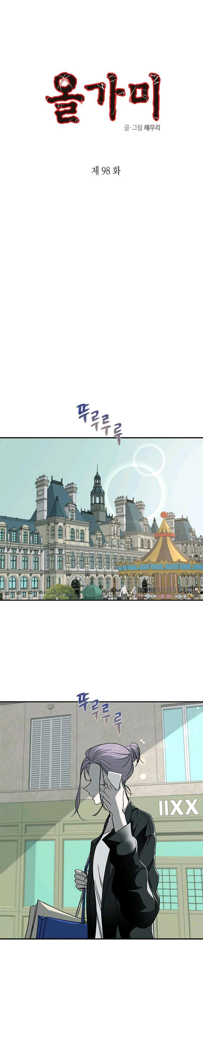 Loop Chapter 98 halaman 1