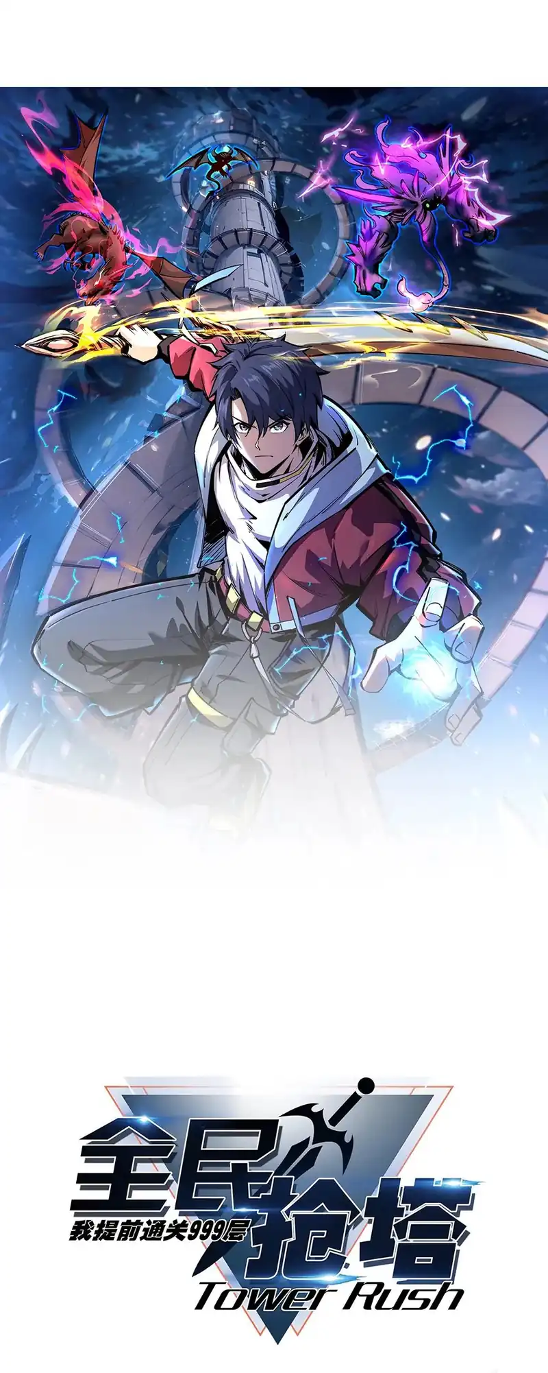 All People Scramble for the Tower, I Cleared 999 Floors in Advance Chapter 10 halaman 2