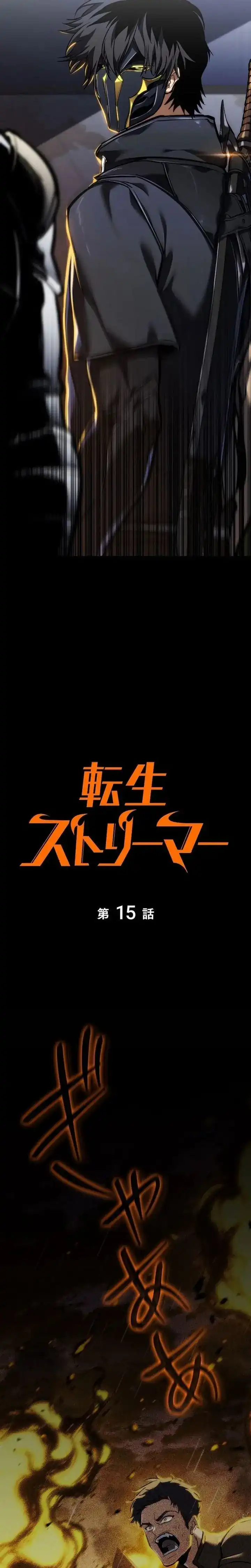 Reincarnator’s Stream Chapter 15 halaman 20