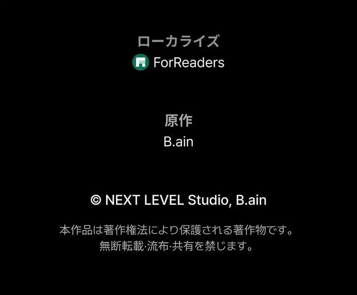 Reincarnator’s Stream Chapter 39 halaman 49