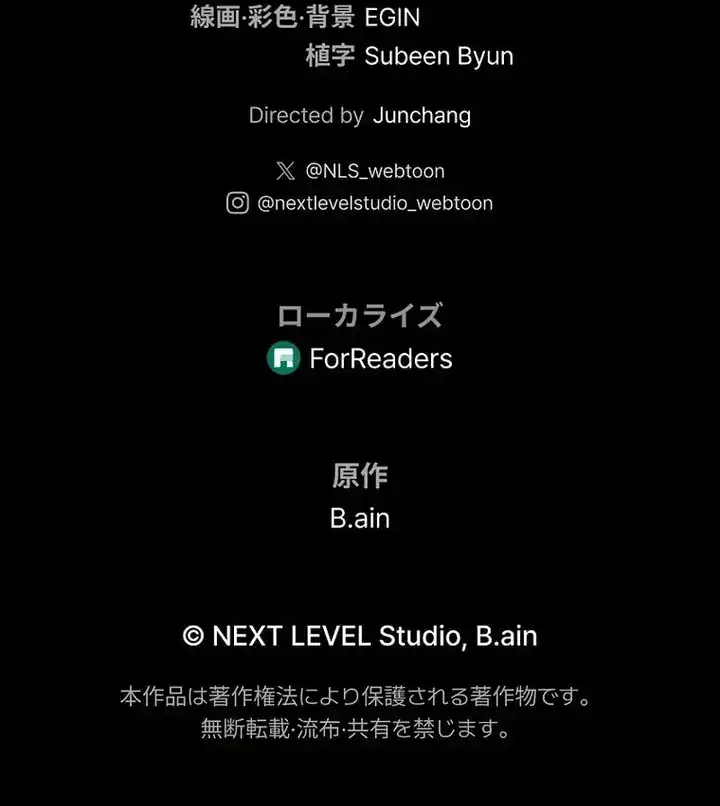 Reincarnator’s Stream Chapter 45 halaman 49