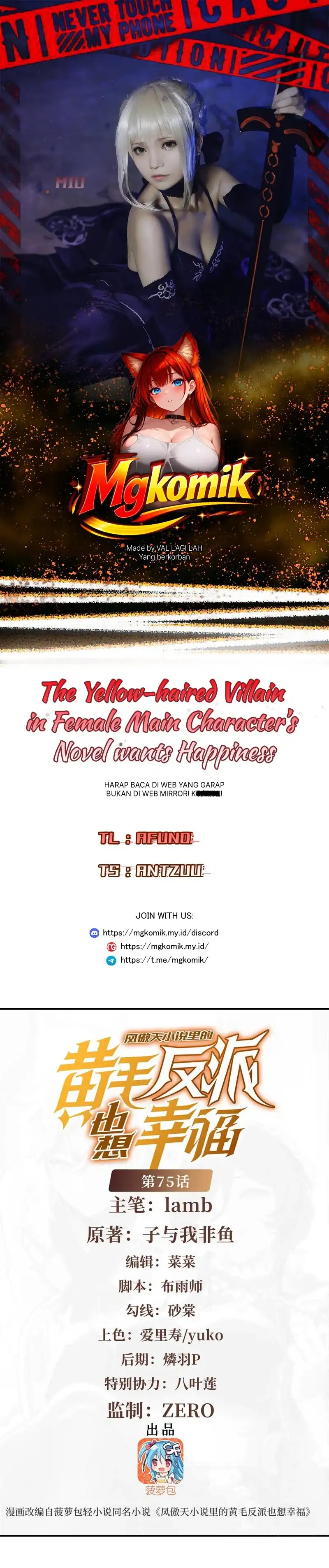 The Yellow-haired Villain in Female Main Character’s Novel wants Happiness Chapter 75 halaman 1