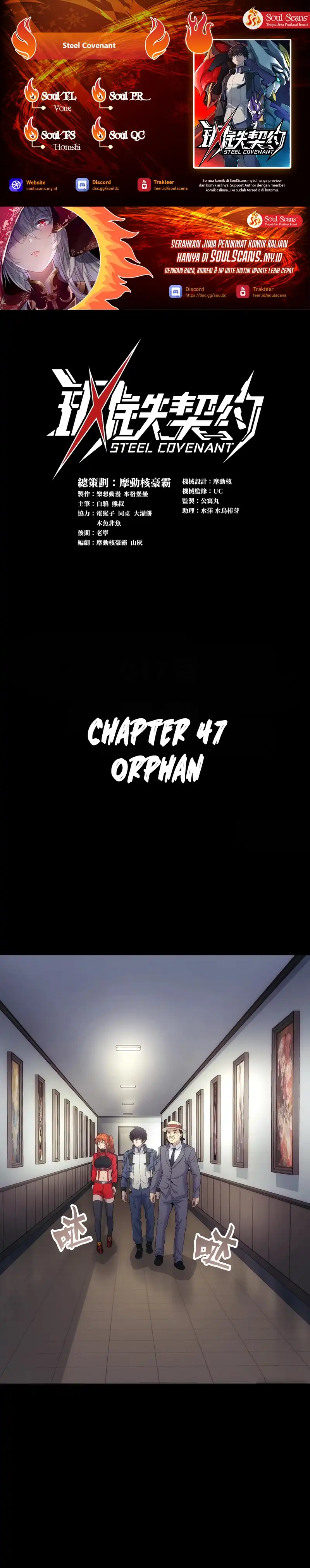 Steel Covenant Chapter 47 halaman 1