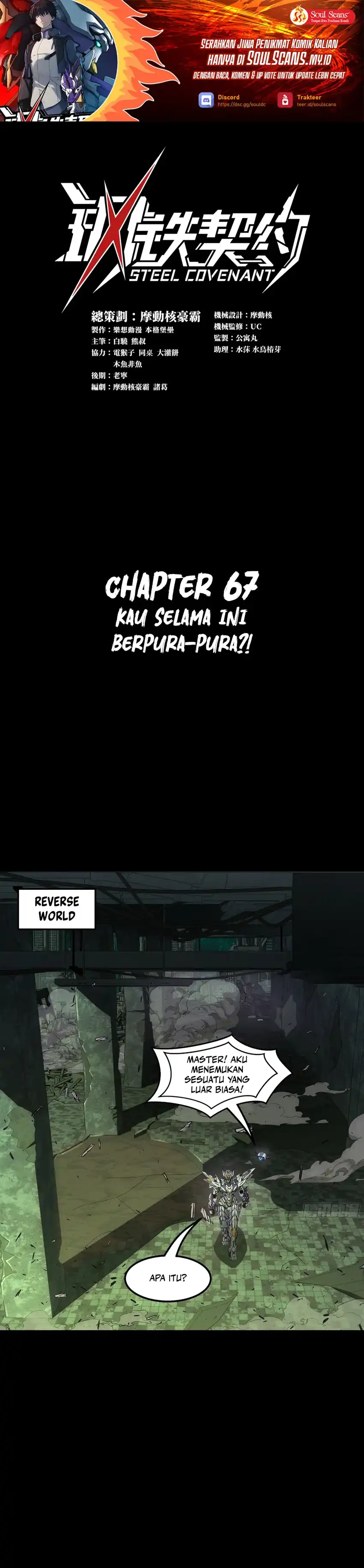 Steel Covenant Chapter 67 halaman 2