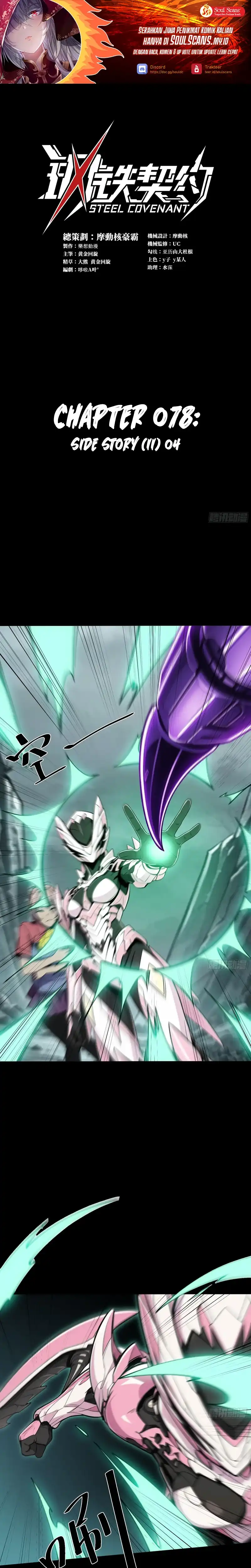 Steel Covenant Chapter 78 halaman 2