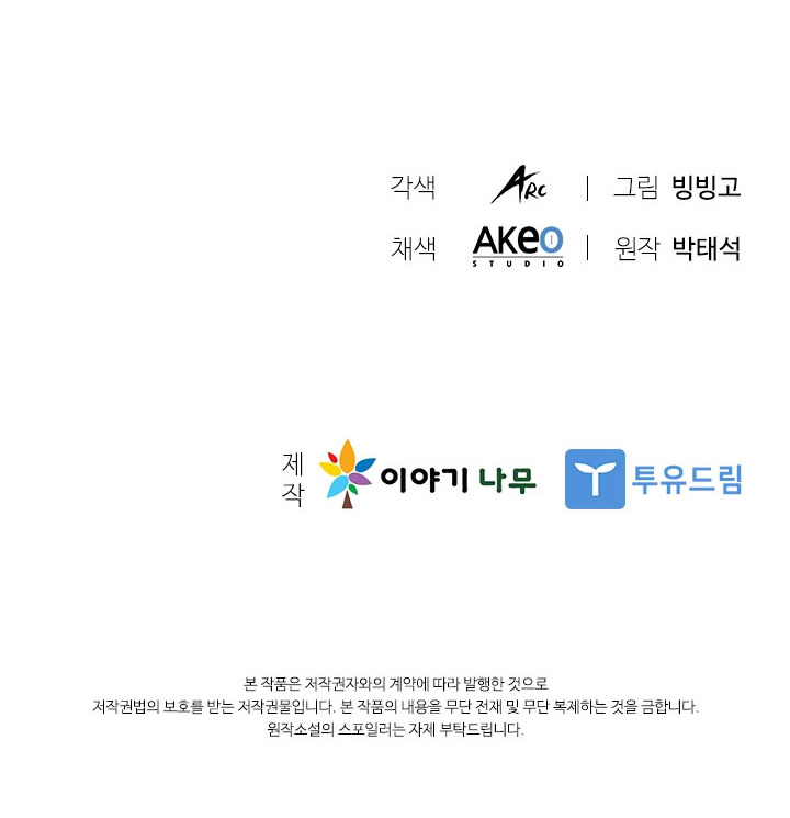 Taming Master Chapter 15 halaman 114