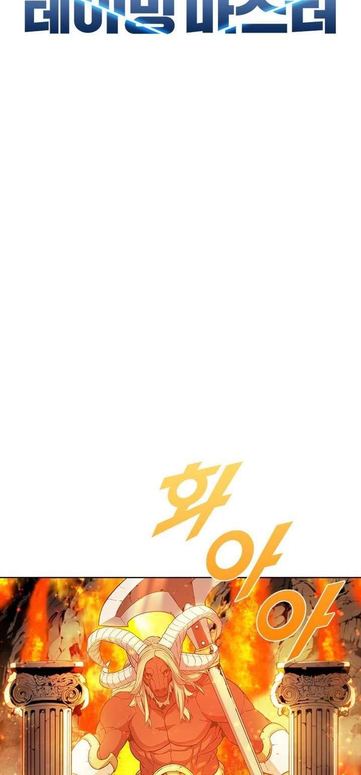 Taming Master Chapter 42 halaman 6