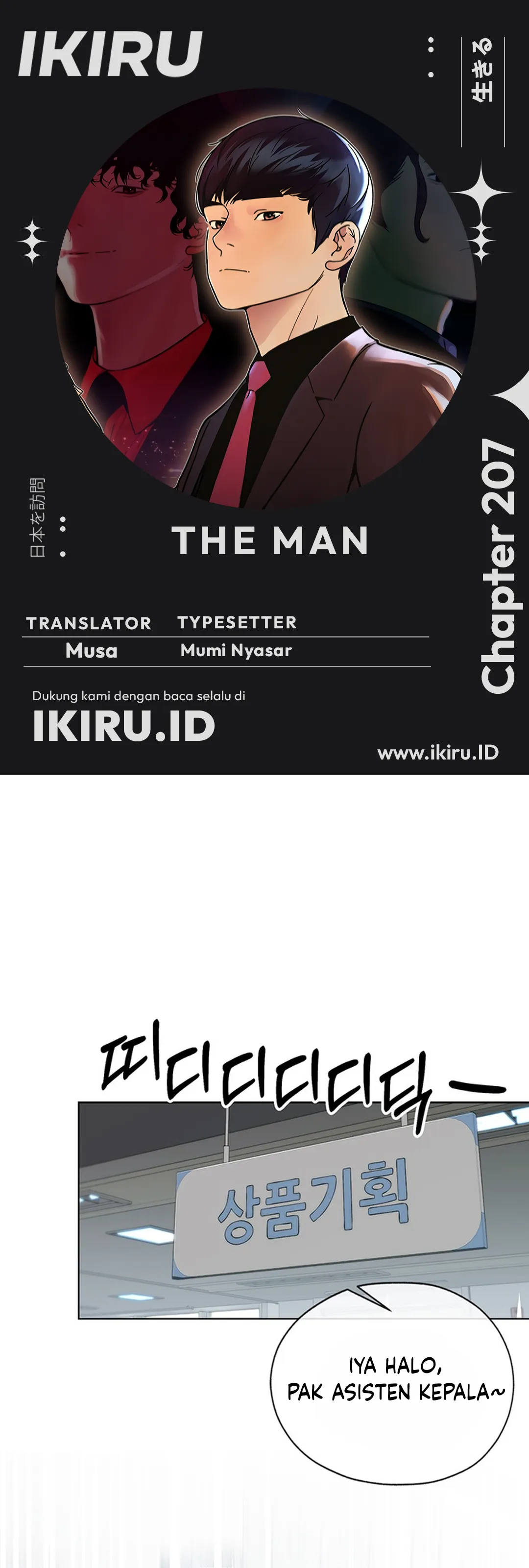 The Man Chapter 207 halaman 1